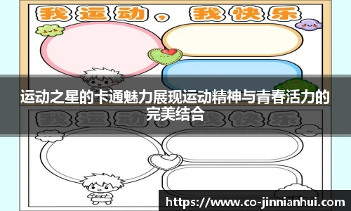 jinnianhui金年会