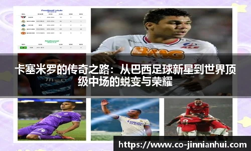 jinnianhui金年会